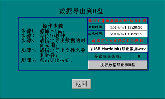 數(shù)據(jù)導(dǎo)出到u盤