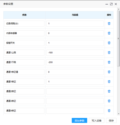 主機參數(shù)設置